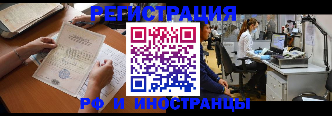 временная регистрация недорого в Ярцево