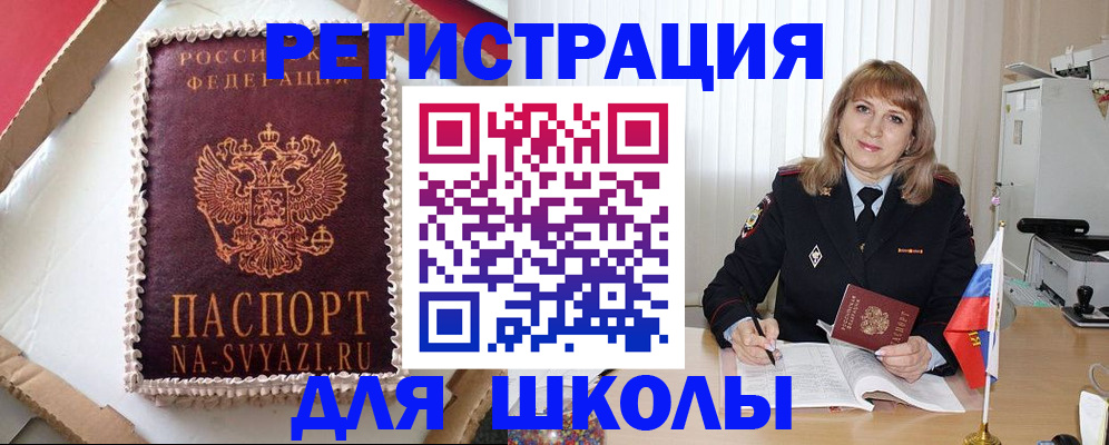 миграционный учет в Ярцево