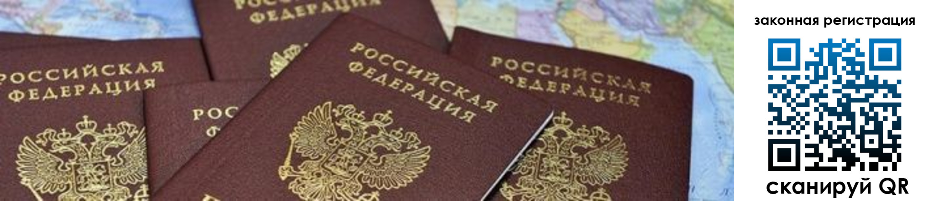 временная регистрация в квартире в Ярцево