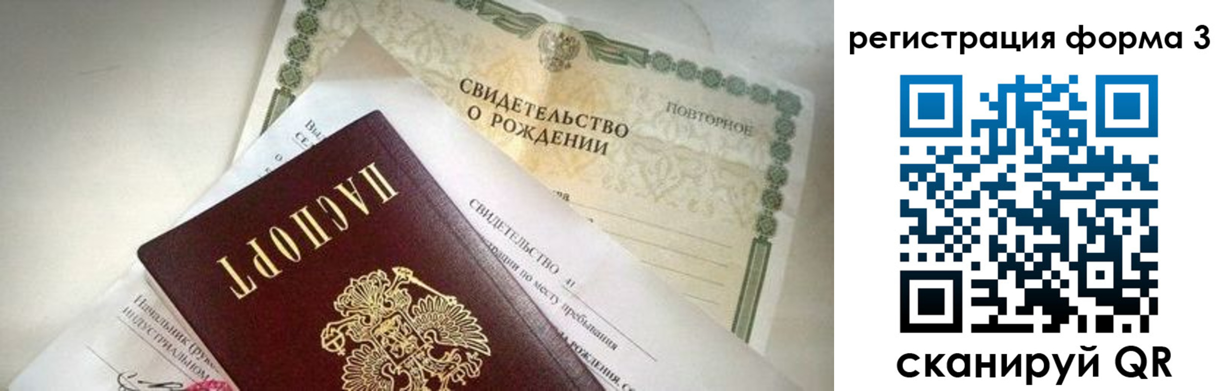 временная регистрация недорого в Ярцево