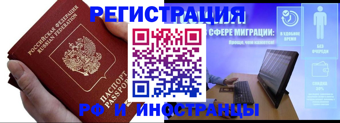 временная регистрация в квартире в Ярцево