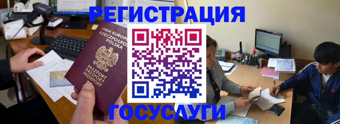 временная регистрация купить в Ярцево