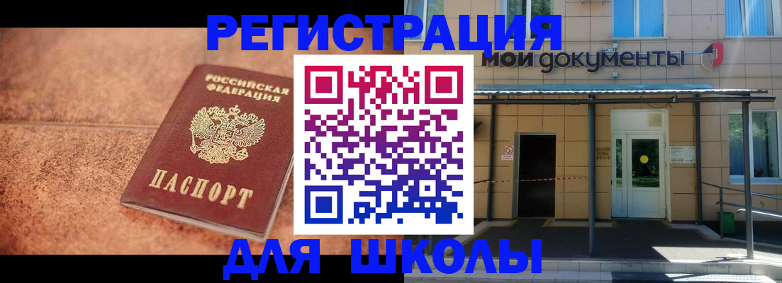 прописка от собственника в Ярцево