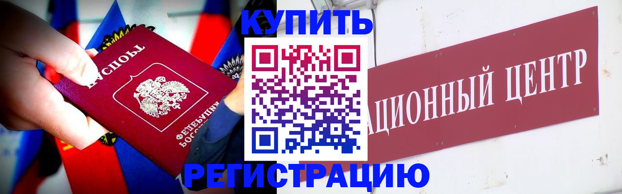 прописка в Ярцево