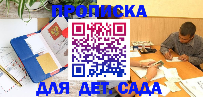 прописка для военкомата в Ярцево