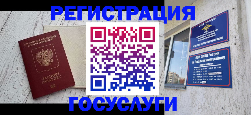 прописка для школы в Ярцево