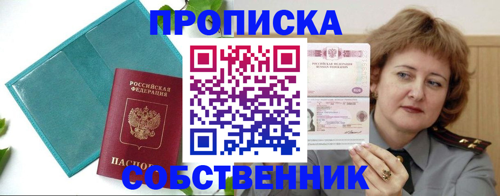 временная регистрация поиск в Ярцево