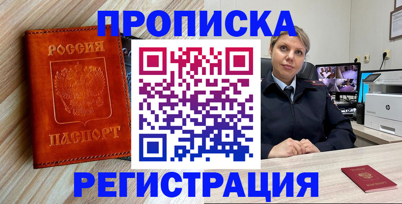прописка для школы в Ярцево