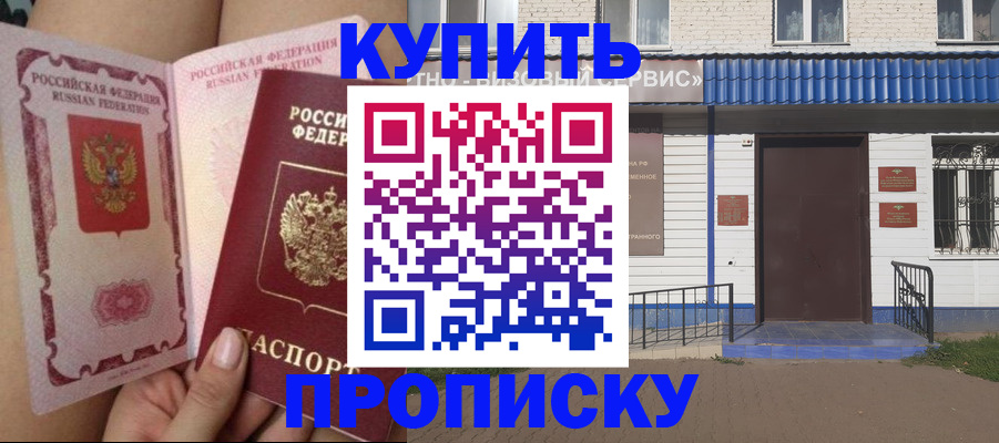 временная регистрация надежно в Ярцево