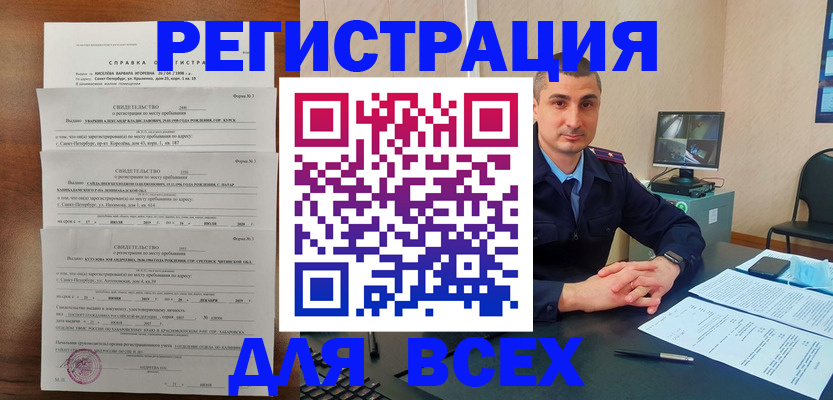 временная регистрация госуслуги в Ярцево