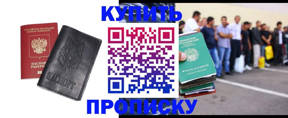 прописка иностранных граждан в Ярцево