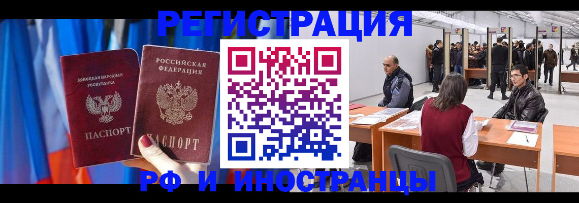 прописка иностранных граждан в Ярцево