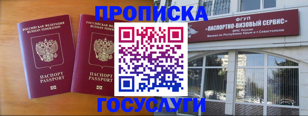 прописка ребенка в Ярцево