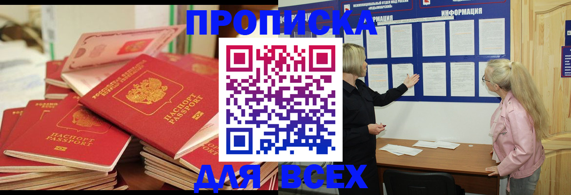 миграционный учет в Ярцево