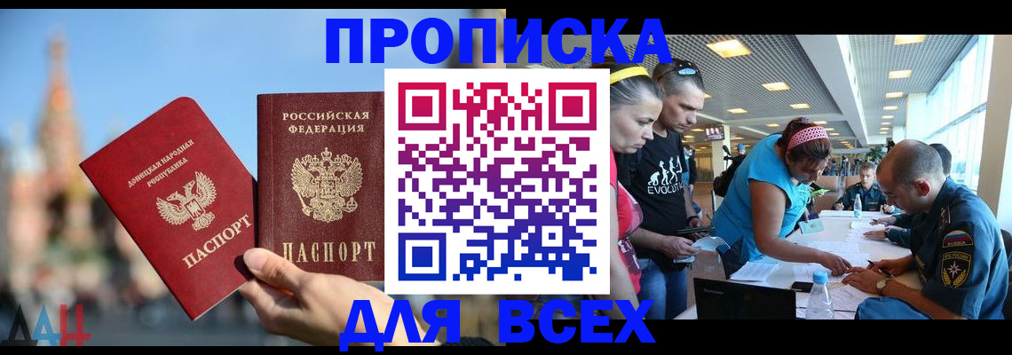 прописка гарантия в Ярцево